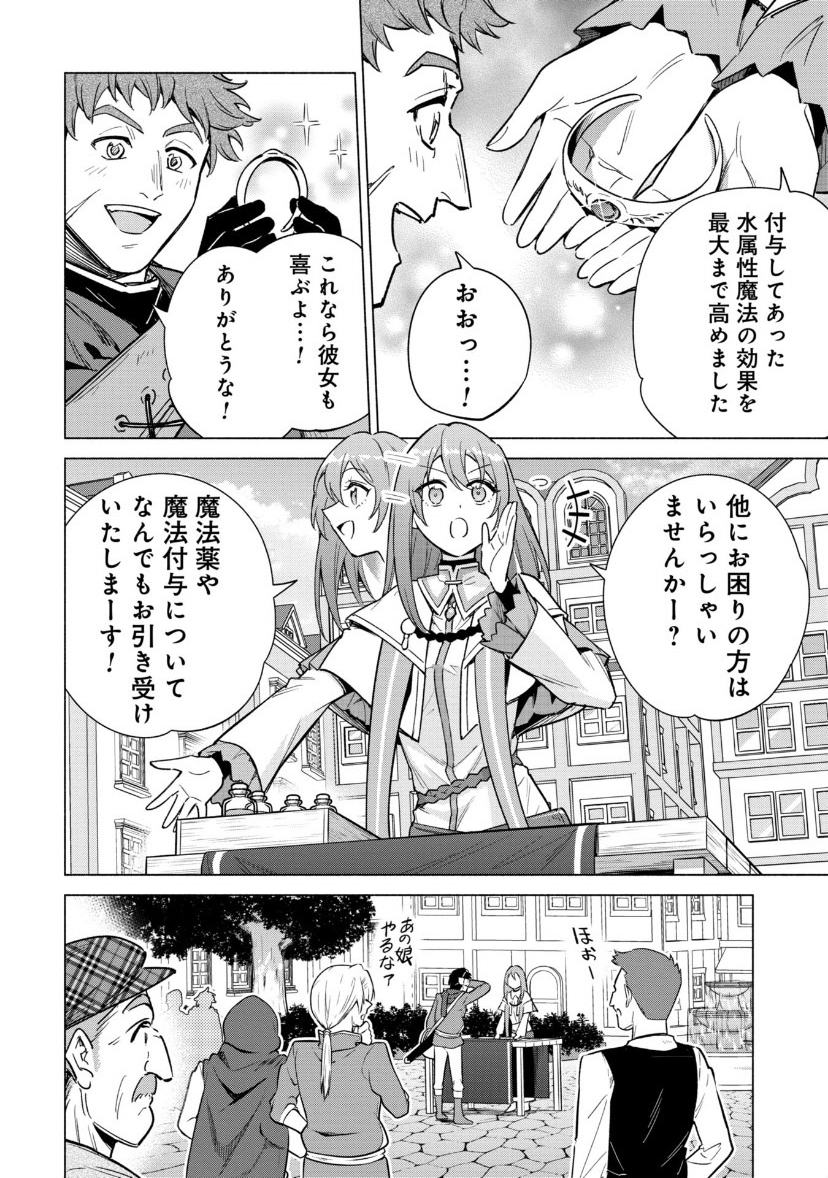 「宮廷魔導師見習いを辞めて、魔法アイテム職人になります」 コミカライズ17話 (1)更新です!  街で注目の的となったイリヤ。職人の男に勧誘されて向かった先は-。  "待てば¥0"で15話 (2)まで無料です! #ピッコマ 