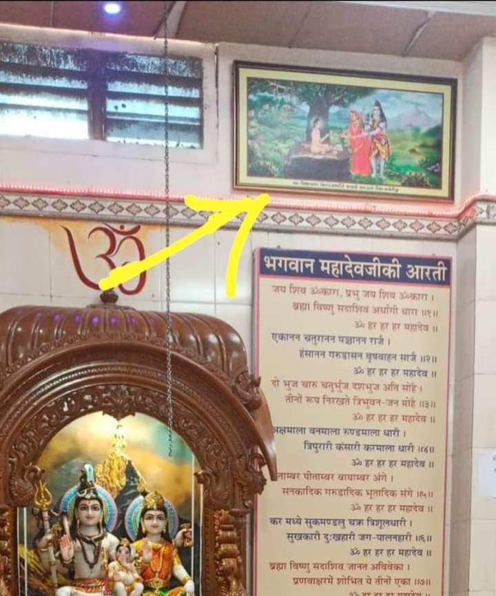 Joshi1Mitali's tweet photo. આ જુઓ માત્ર હનુમાનજી ને જ નહીં પરંતુ શિવ પાર્વતી ને પણ પોતાની સેવામાં રાખ્યા છે
બધા મંદિરો માં આ લોકો આવા ફોટા લગાડે છે ..
હજી ઘણી લડત બાકી છે 🙏🏻
જય સિયારામ
મેમનગર સ્વામિનારાયણ ગુરુકુળ અમદાવાદ
@harshad_maharaj https://t.co/oZvAKbDjp0