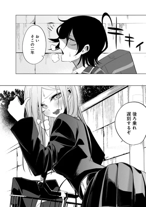 占い♡その1(2/4) 