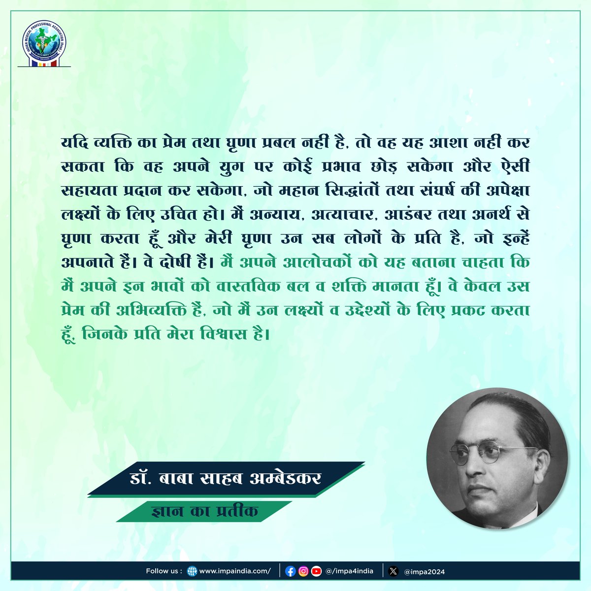 impa4india's tweet photo. #impa_rise_& #shine #impapost #indianmedicalprofessionalassociation
#DrBabasahebambedkar https://t.co/0XnSQhnb1A