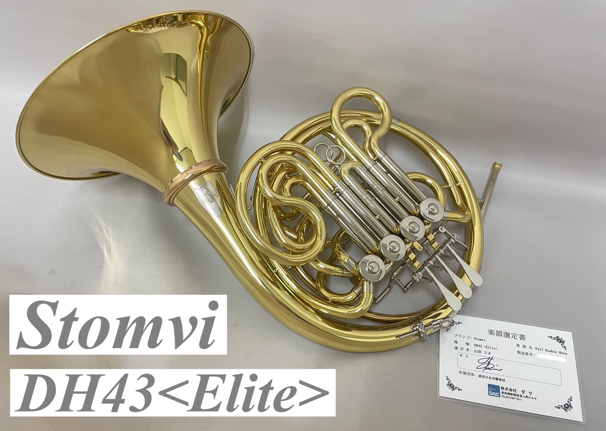 激レア品！Stomvi ストンビ ホルンDH70S B♭/Hi Fディスカント
