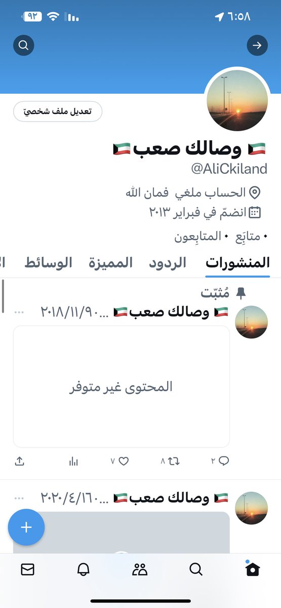 🇰🇼🇰🇼وصالك صعب 🇰🇼🇰🇼 tweet media