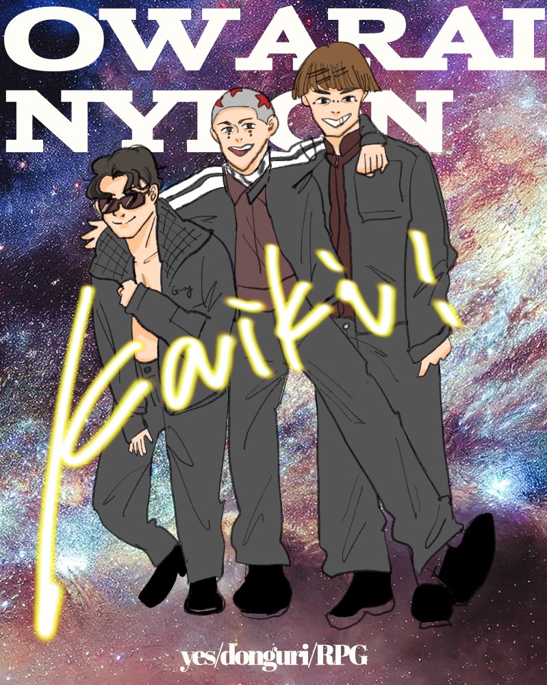 dadadalife's tweet photo. スペーシーな怪奇！の面々もかっこよかった
#ムール絵画 https://t.co/trAG32Eirm