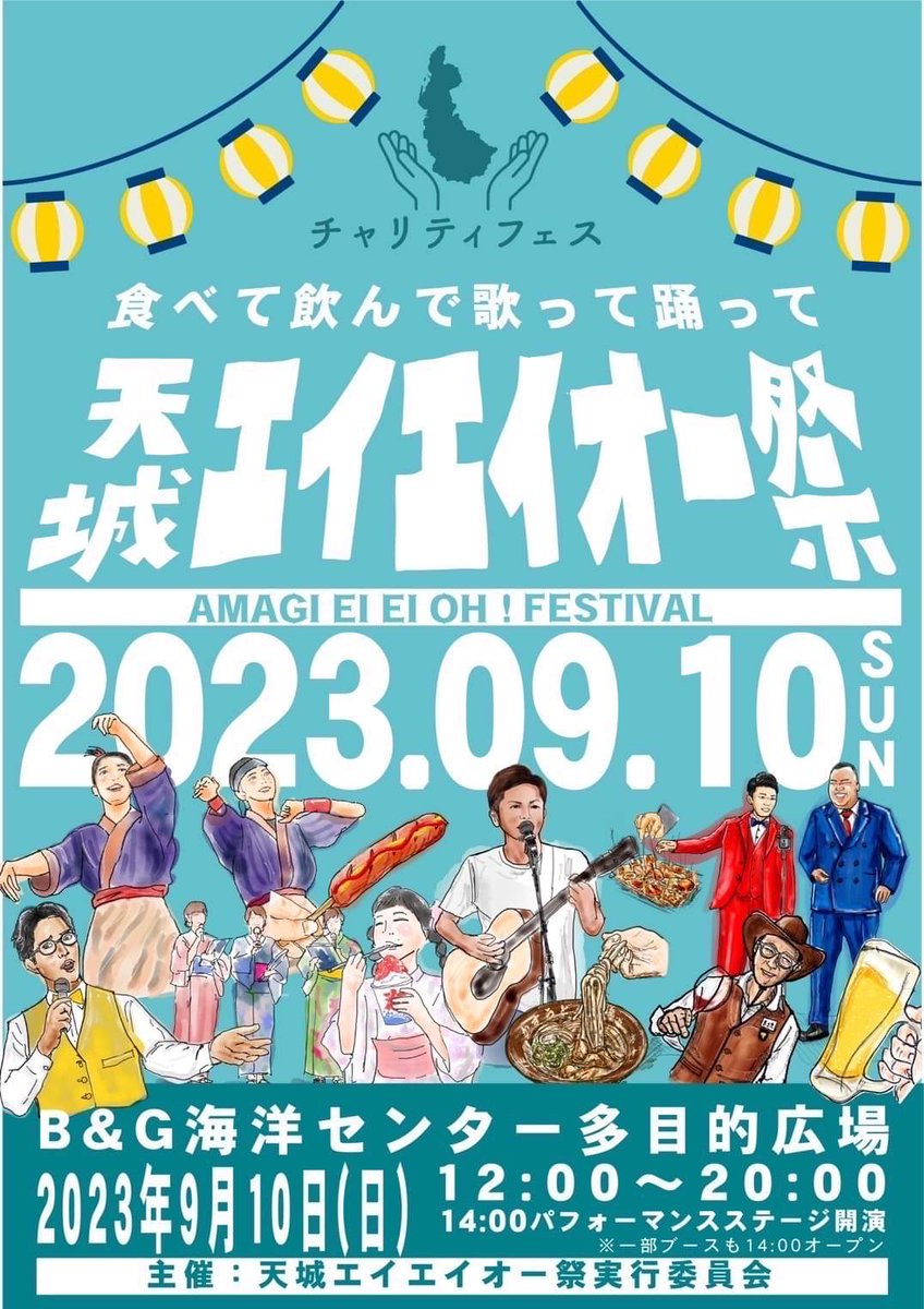 yusukewazoo's tweet photo. #ChieriProject 今回のスタメン。
Vocal: 田袋智恵里
Guitar: 新城弘明
Keyboard: 中森優介
Bass: 津波俊之介 (from #Horookies)
Drums: MISAKI
Dancer: Emi
Dancer: Nana
9月10日(日)
#天城エイエイオー祭
〒891-7605
鹿児島県大島郡天城町浅間177-15
B&G海洋センター多目的広場にて。 https://t.co/AJs3jZO1Cg