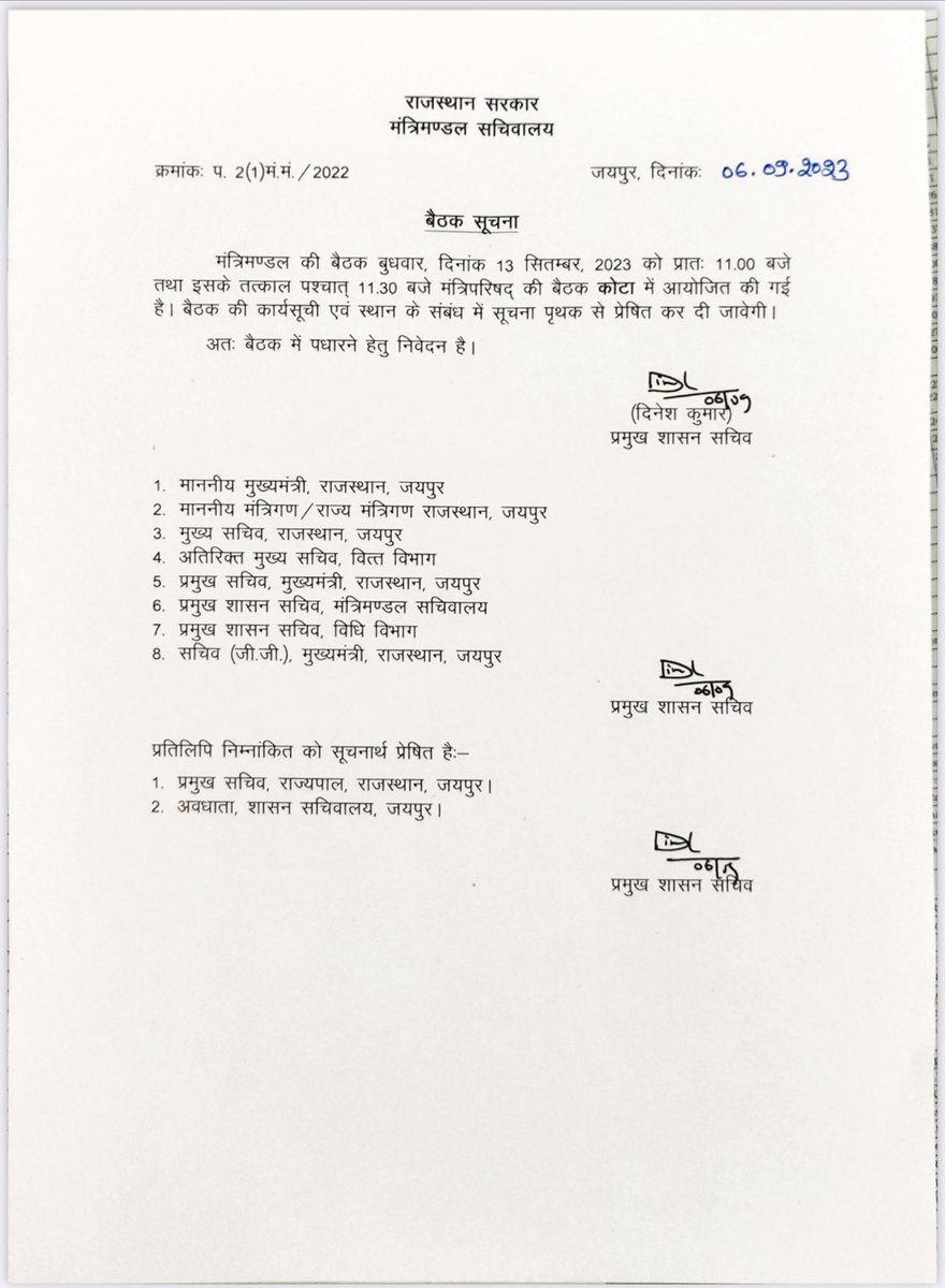 आदरणीय मुख्यमन्त्री श्रीमान अशोक जी गहलोत शिक्षा मन्त्री श्रीमान डॉ बीडी कल्ला साहब व ज़ाहिदा मैडमआपसे अनुरोध है 9/18/27 व शिथिलन पत्रावली का समाधान करावे। <a href="/ashokgehlot51/">Ashok Gehlot</a> <a href="/GovindDotasra/">Govind Singh Dotasra</a> <a href="/DrBDKallaINC/">Dr. Bulaki Das Kalla</a> <a href="/ZahidaKhanINC/">Zahida Khan</a>