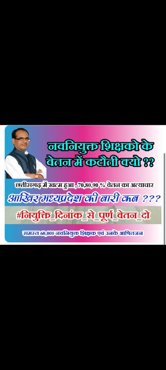 100 % वेतन आदेश जारी करो
