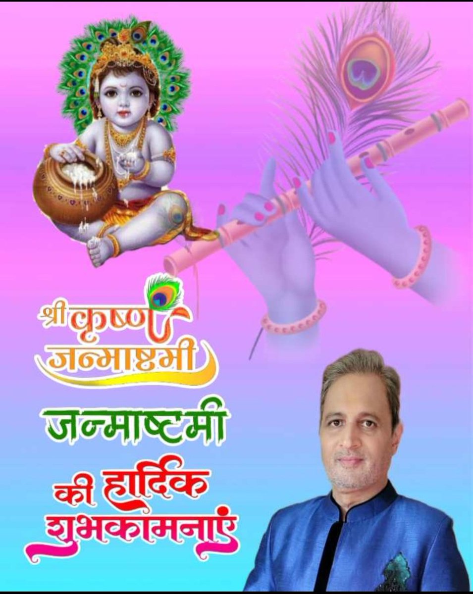 SANDEEPmohan_'s tweet image. भगवान श्री हरि विष्णु के आठवें संपूर्ण सोलह कलावतर का इस धरा पर अद्भुत अवतरण का ये विलक्षण उत्सव है 
कृष्ण का एक नाम घनश्याम भी है। घन का अर्थ बादल  है। यानी जो समुद्र से नमक को हटाकर पानी मीठा बना देता है
प्रभु श्री कृष्ण आप सभी के जीवन में नवीन मिठास और नए उत्साह का संचार करें
