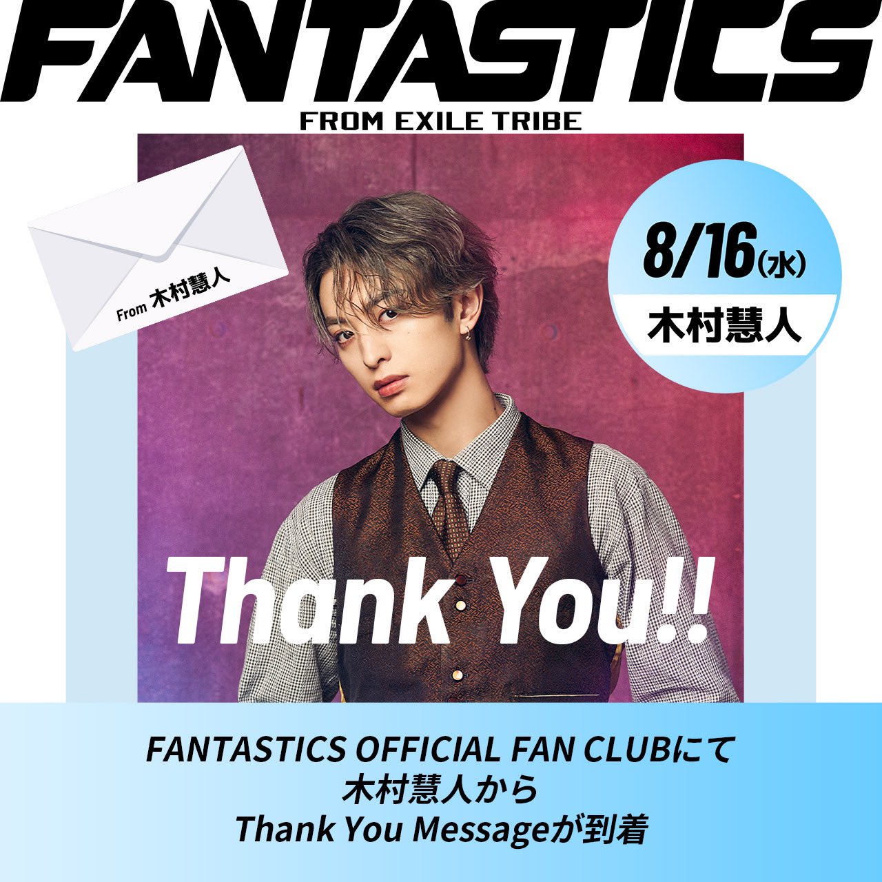 FANTASTICS 木村慧人 直筆サイン ステッカー 夢者修行 武者修行 FANTASTICS 木村慧人 直筆サイン ステッカー 夢者修行 武者修行
