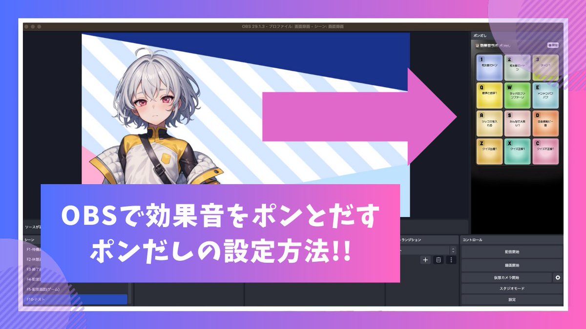YouTubeのコメントで、 OBSのグローバル音声デバイスをデスクトップ