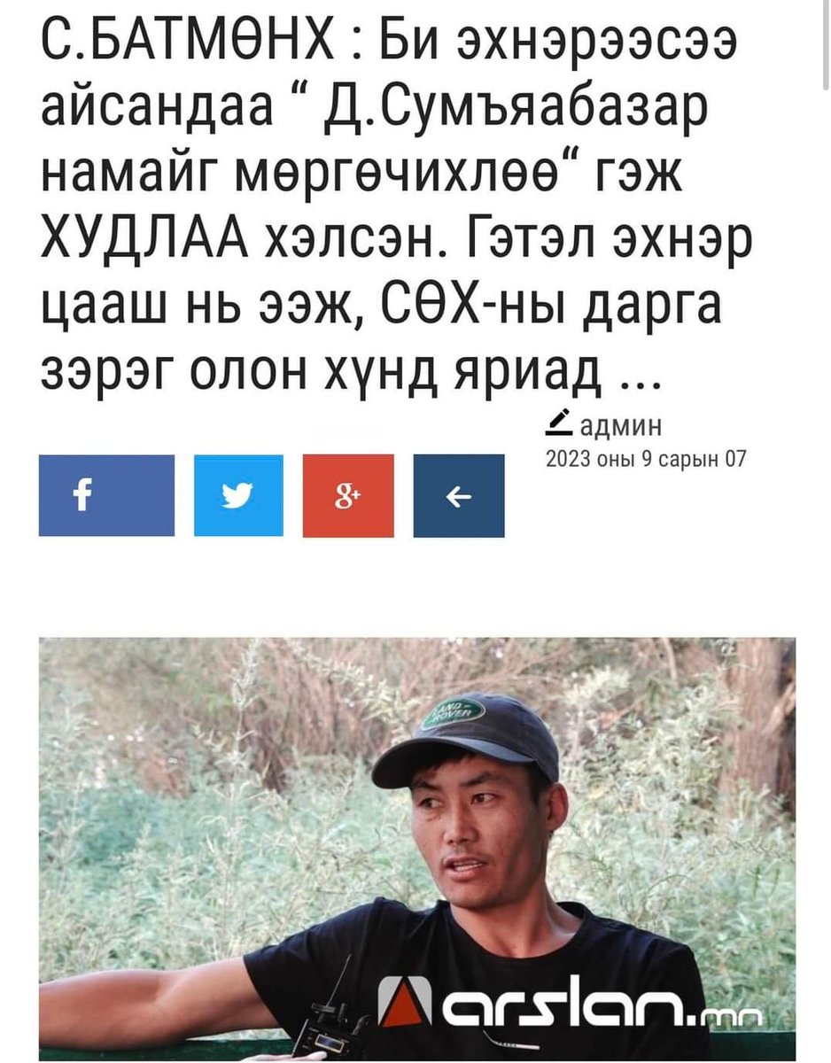 Pu_Puuj's tweet photo. Би бас нэг удаа айсандаа "Д.Сумъяабазар намайг хүүхнүүдтэй уулгачихлаа" гэж байж аврагдаж билээ, тулсан үе их тус болдог хүн дээ. https://t.co/s7NaGTpxzr