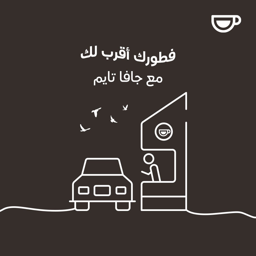 JavaTimeInc's tweet image. فطورك أقرب لك مع #جافا_تايم
#javatime