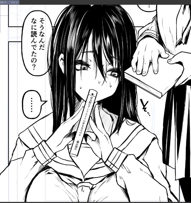 真激ペン入れやっとるでウォウウォウ

描き方をすこし変えた 