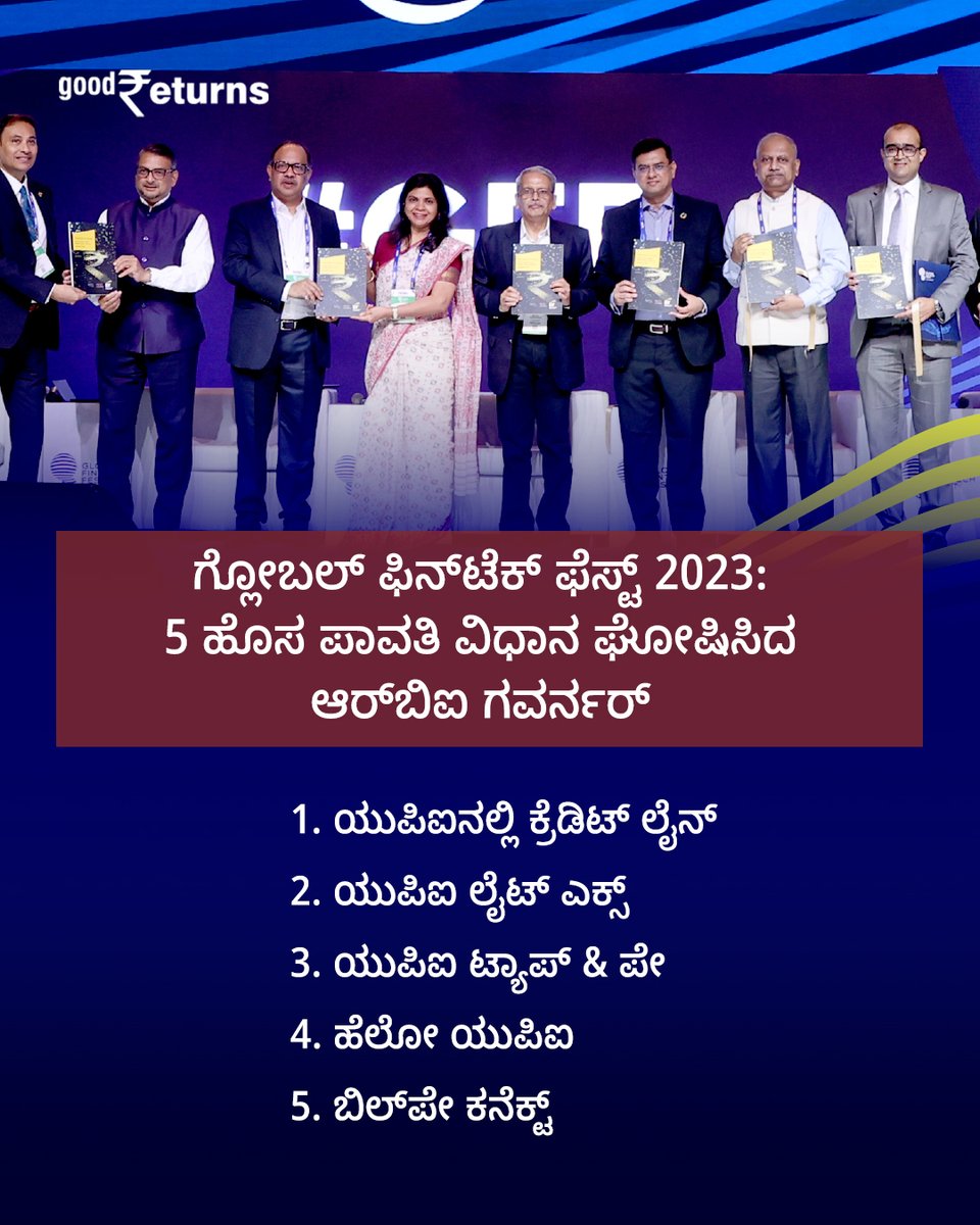 OneindiaKannada's tweet photo. ಗ್ಲೋಬಲ್ ಫಿನ್ಟೆಕ್ ಫೆಸ್ಟ್ 2023: 5 ಹೊಸ ಪಾವತಿ ವಿಧಾನ ಘೋಷಿಸಿದ ಆರ್ಬಿಐ ಗವರ್ನರ್
#GlobalFintechFest2023 #RBI #newpaymentmethod https://t.co/Sp1OQPLsHW