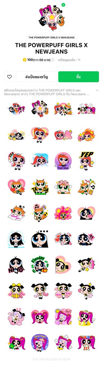 แจกสตก pㅇwerpuff girlㄹ X new👖 1 คน
*สงวนสิทธิ์ให้เฉพาะบรㅇด nj เท่านั้น