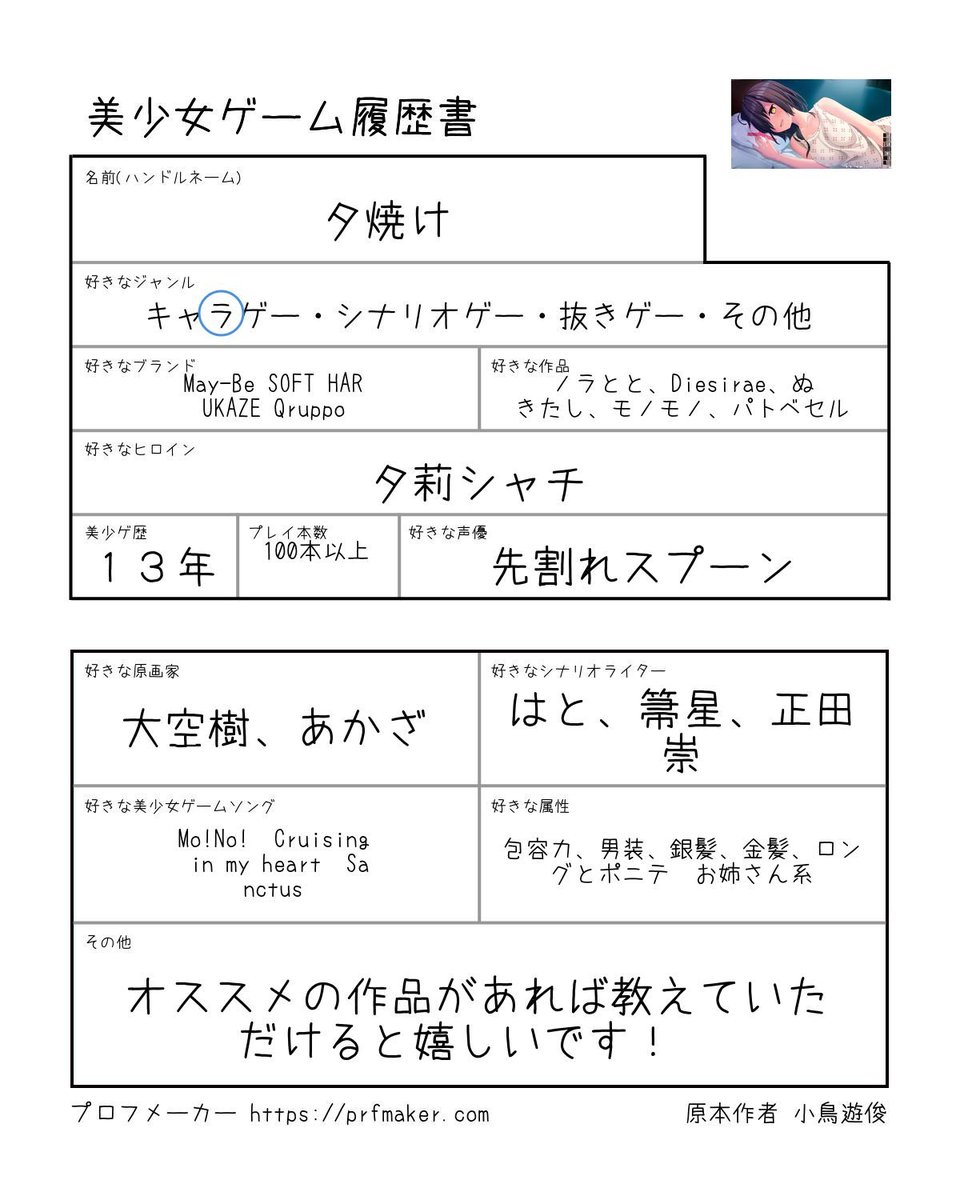 夕焼け@🤎趣味に没頭中✨ tweet media