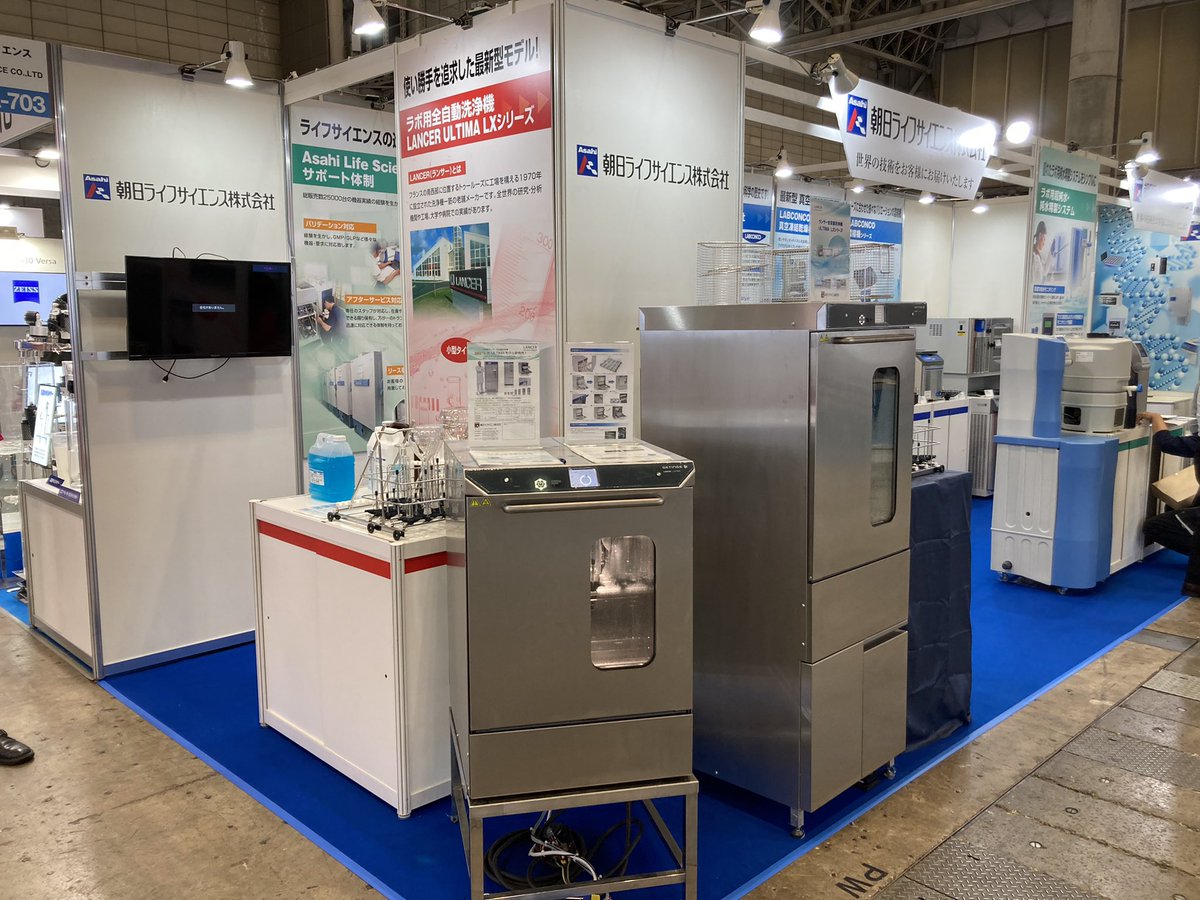 ASAHI_LS_2020's tweet photo. JASIS2023展示製品の御紹介です！全自動洗浄機ランサー。2モデル御座います。デモ洗浄も実施しております。是非ご覧下さい。#JASIS #JASIS2023 #lancer https://t.co/n2RH4kKA73