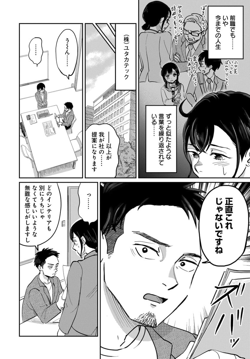 第1話(3/5) 