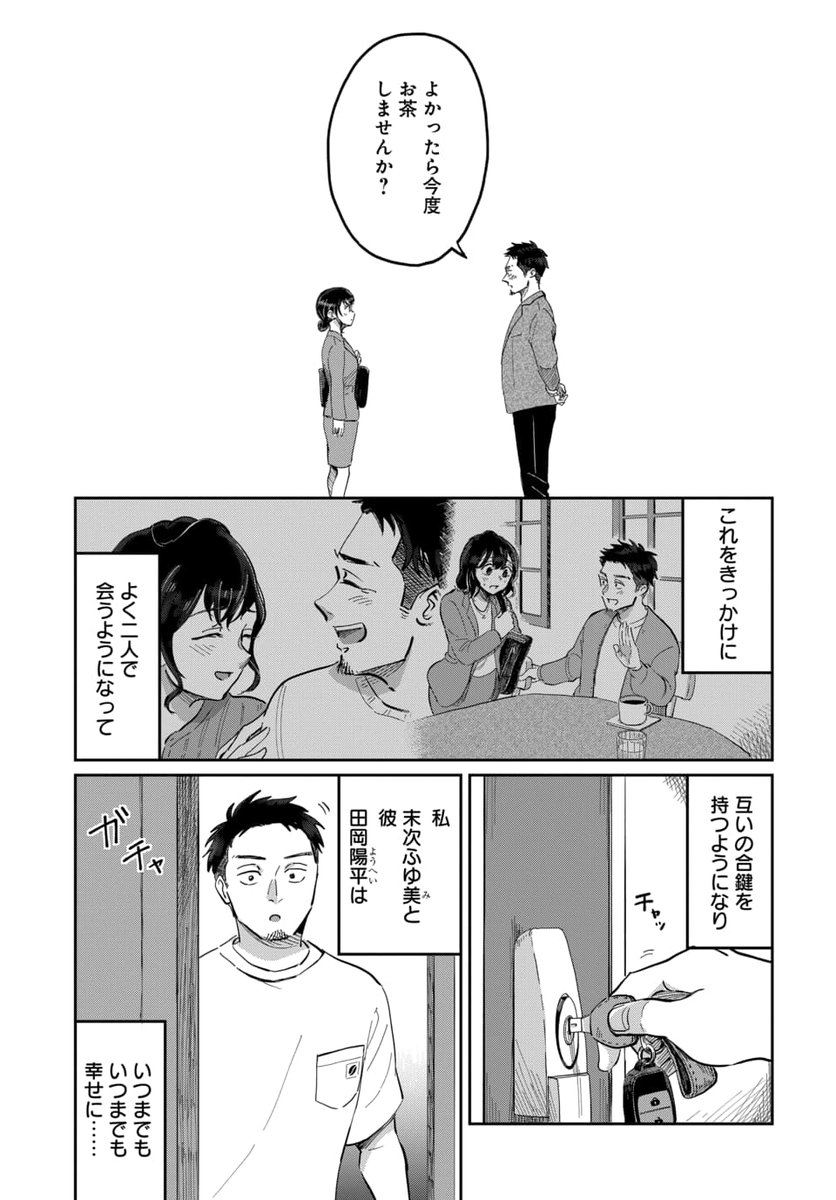 第1話(4/5) 