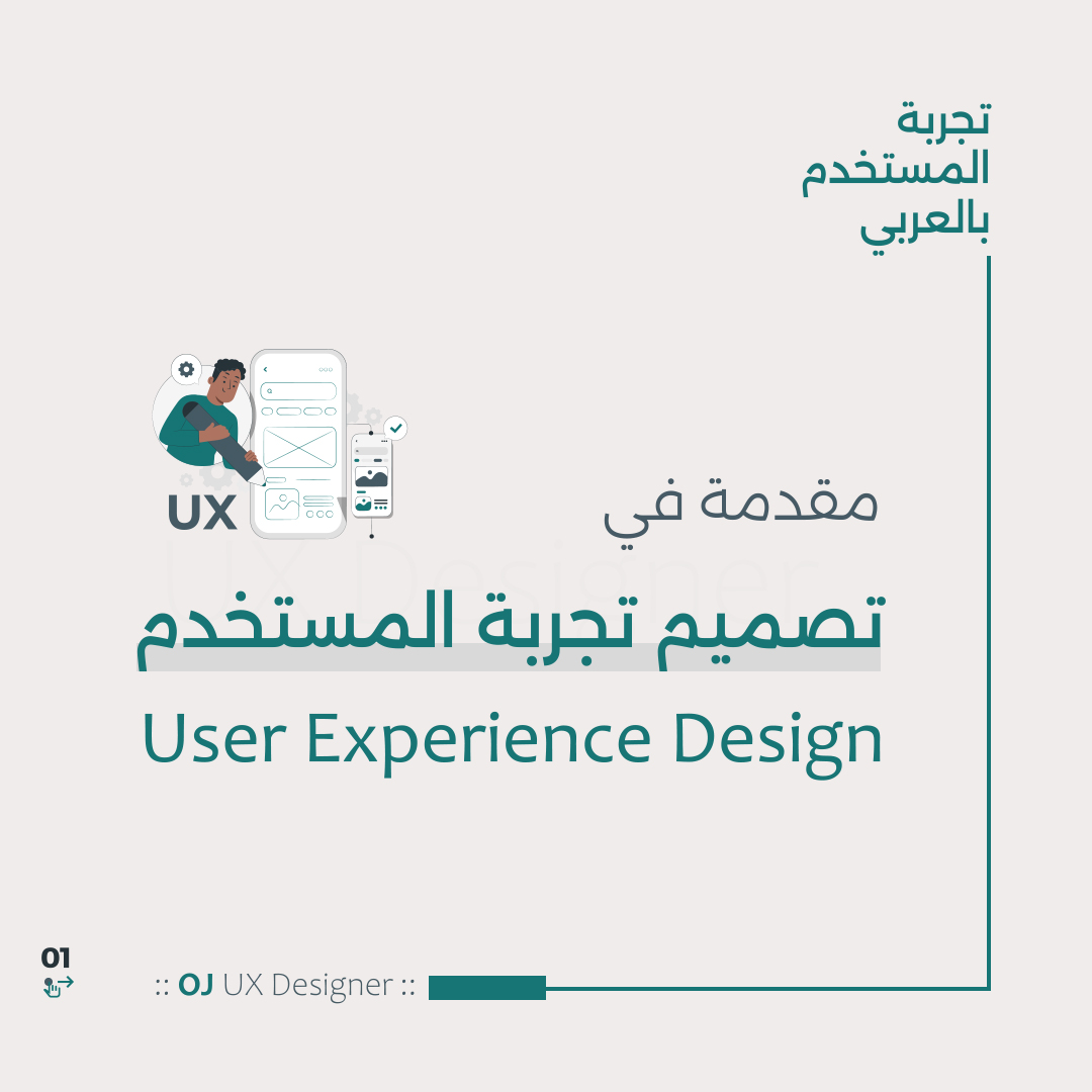 OJ UXDesigner tweet media