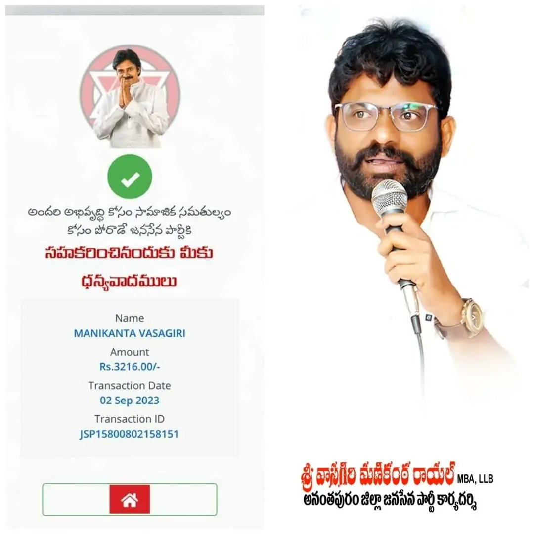 MANIKANTA_GTL's tweet photo. ఒక్కరోజు సంపాదన
#OneDaySalaryForJanasena
నా బాధ్యతను నిర్వర్తించాను... మరి మీరు?
నిస్వార్థ నాయకుడు ఎప్పుడు అత్యున్నత స్థాయిలో ఉండాలని.
నా ఒక్క రోజు సంపాదన అన్నయ్యకు అండగా. నా వంతు బాధ్యతగా.
మన పార్టీ- మన బాధ్యత
#JSPSocialActivities @JanaSenaParty🚩
#HBDJanaSenaniPawanKalyan https://t.co/M5zjNEsvpM