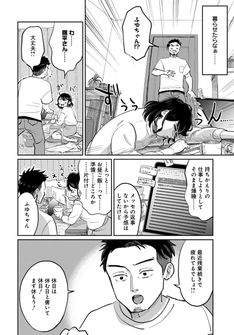 第1話(5/5) 