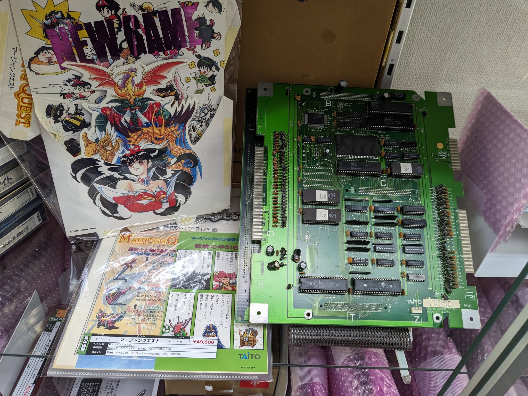 BEEP秋葉原店 on X: BEEP秋葉原店 on X: