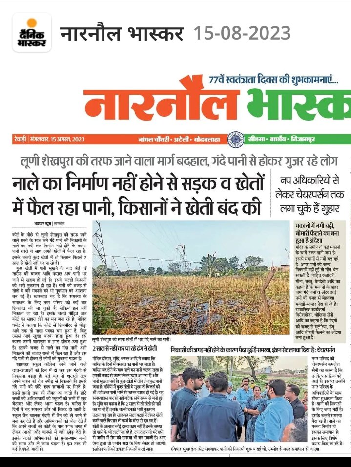 Dharmen46774570's tweet photo. @DCMahendragarh मैडम जी 2 महीने से ऊपर का टाइम हो गया है ना जन स्वास्थ्य विभाग के अधिकारी कोई समाधान कर रहे हैं ,ना नगर परिषद के अधिकारी नारनौल हरियाणा में https://t.co/fmwZgbd7jP