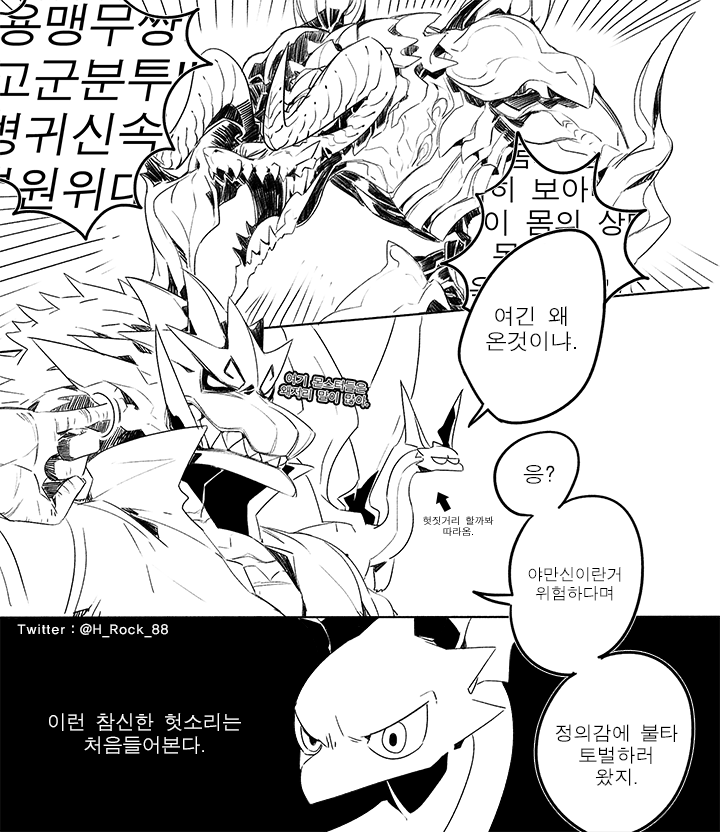 몬헌이랑 파판14 콜라보 그리는것도 너무 재밌었규 