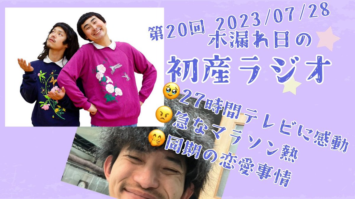 etsulynmonroe's tweet photo. 20回あがってます！

甘酸っぺぇ話してますよ

https://t.co/NlJr24MsaR https://t.co/jL6kyXT7dy