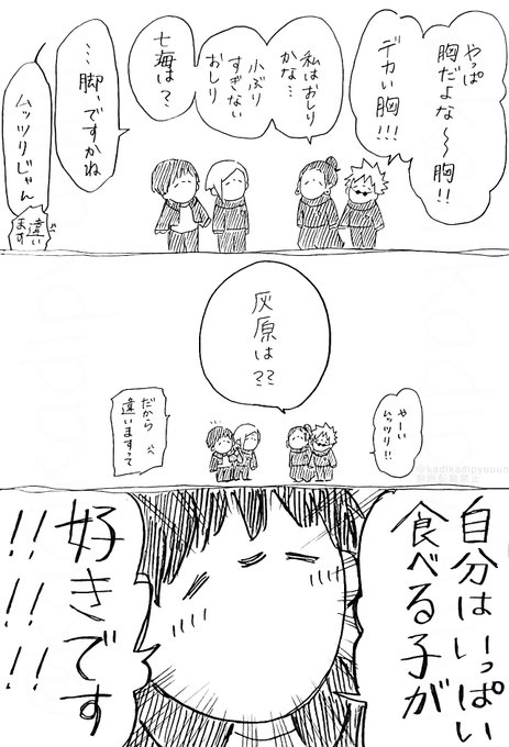 好みのタイプ。 