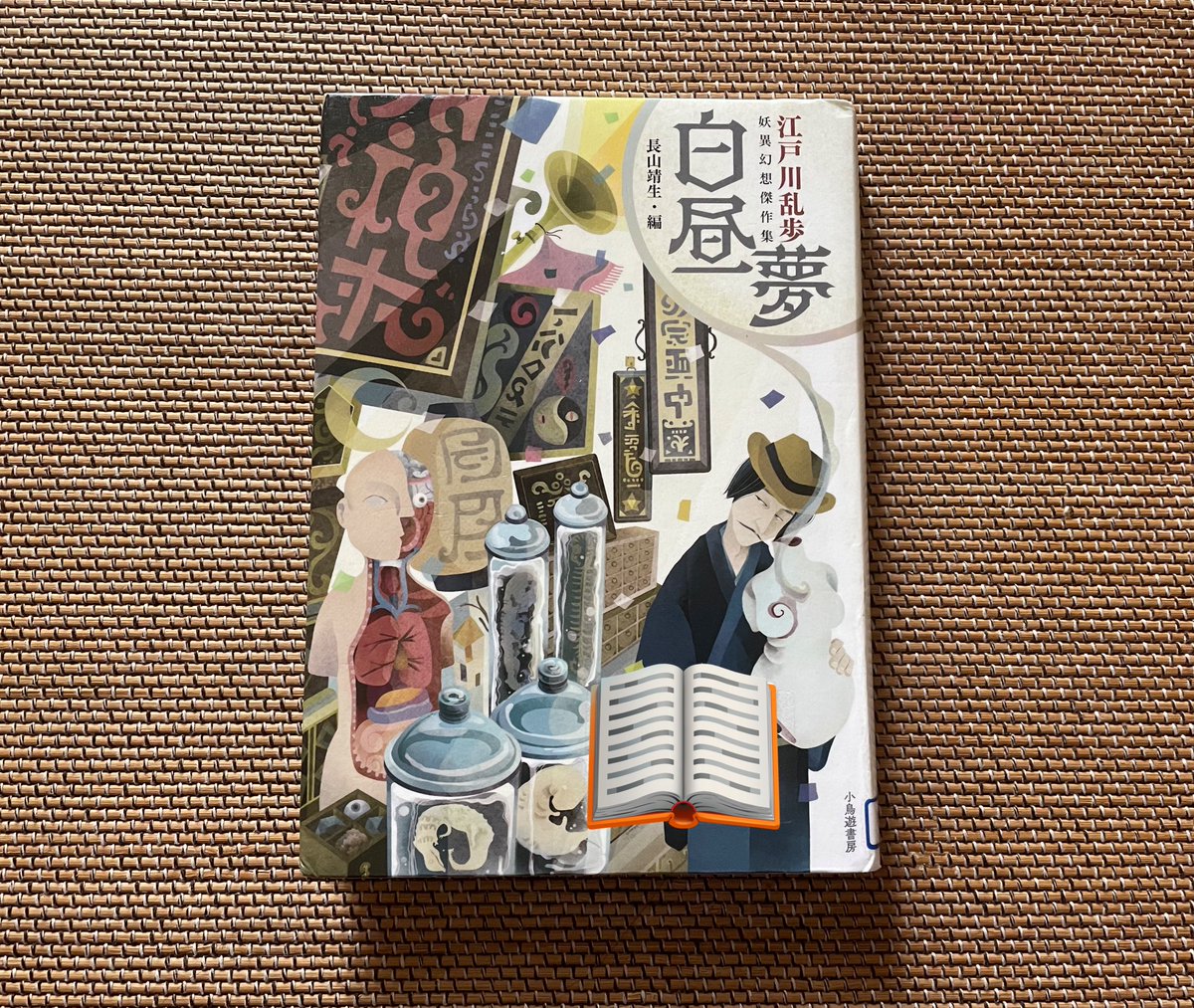 かっぱ∞いろいろやる妖怪 tweet media