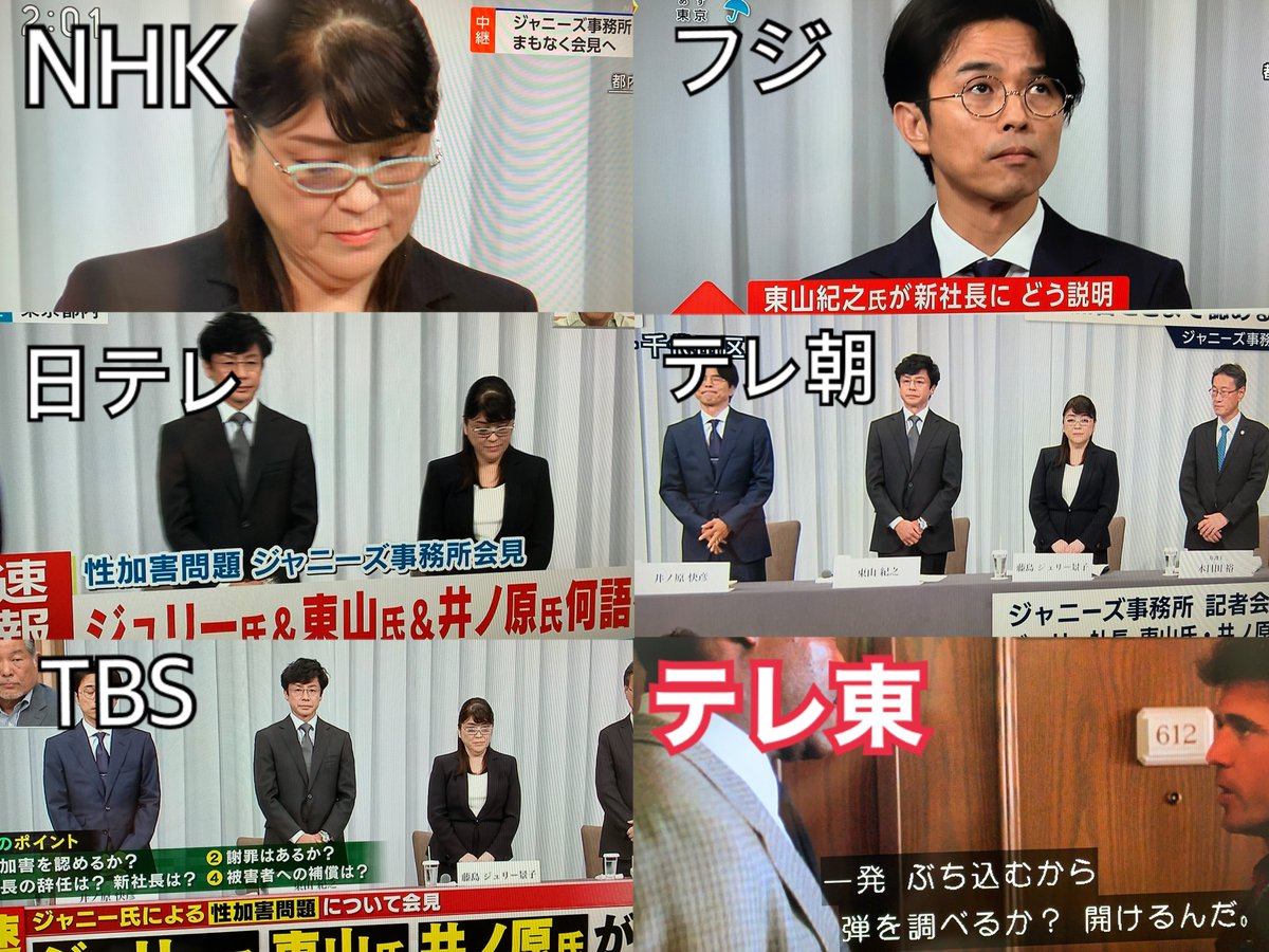 gour___vel's tweet photo. ＿人人人人人人人人人＿
＞　テレ東通常営業　＜
 ￣Y^Y^Y^Y^Y^Y^Y￣

#テレ東 #テレビ東京 #通常営業 #独自路線 #リーサルウェポン2 #炎の約束 #テレ東伝説 #ぶれない #ジャニーズ事務所 #記者会見 #文春 #東山紀之 #タレント引退 #代表 #ジャニー喜多川 #サンデーLIVE #藤島ジュリー景子 https://t.co/BiU1ClKOa9