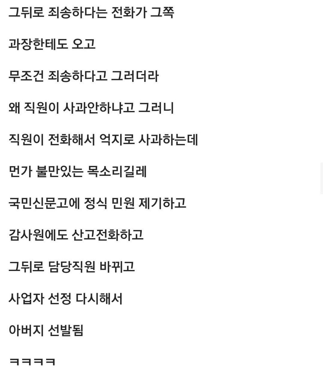 day_off_daying's tweet photo. 진짜 간만에 개 사이다 썰 봄 https://t.co/5kXZBP6kZ3