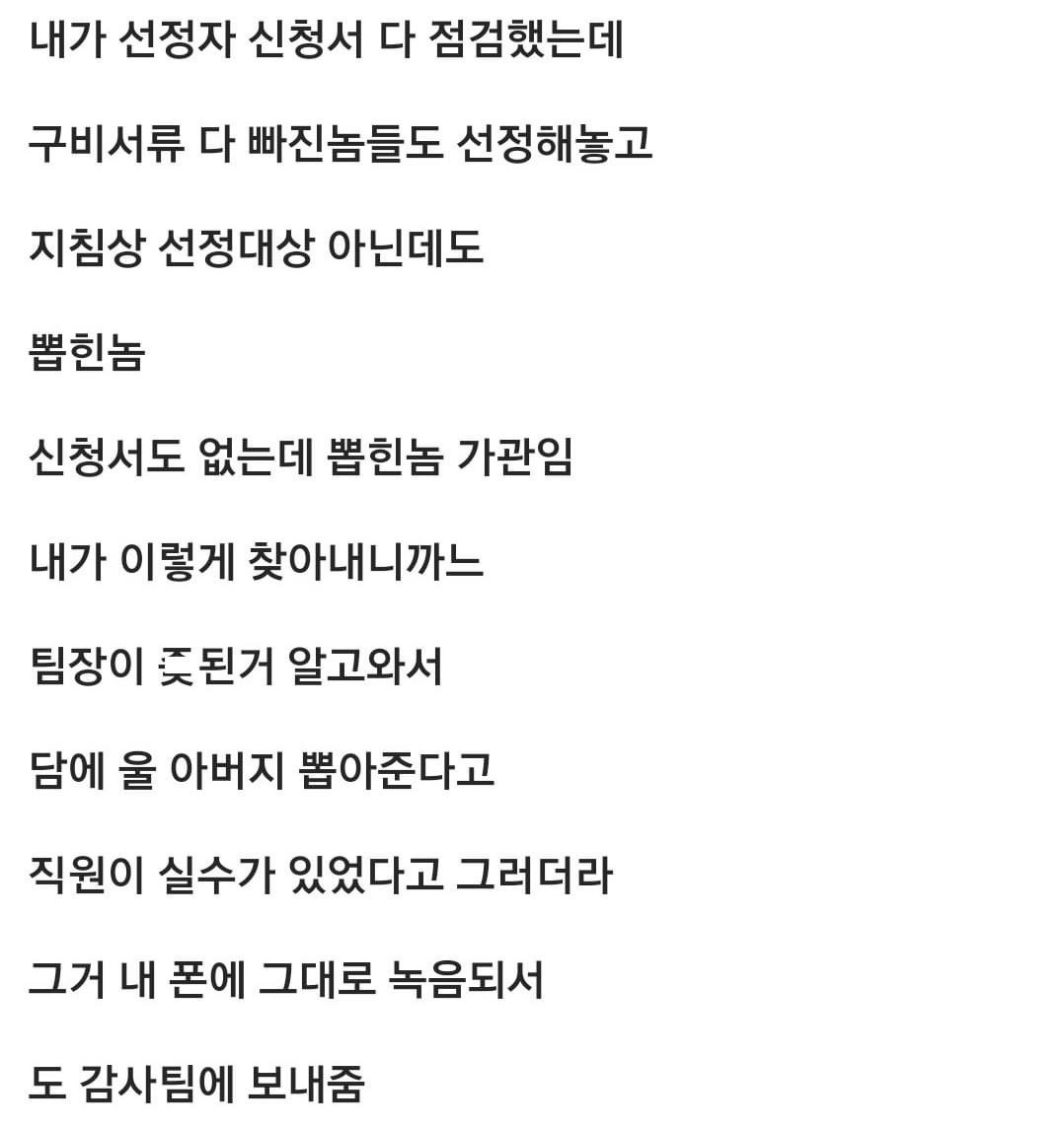 day_off_daying's tweet photo. 진짜 간만에 개 사이다 썰 봄 https://t.co/5kXZBP6kZ3