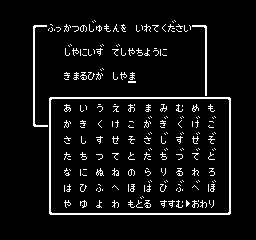 rinkaku89's tweet photo. ファミコンのドラクエはジャニーズ事務所の件もバッチリ予言しています。
復活の呪文に「じやにいずで　しやちように　きまる　ひがしやま（ジャニーズで　社長に決まる　東山）」と入力すると、「たけざお」が武器で呪いのアイテムを持った勇者が復活します。 https://t.co/qgBcyflqoX