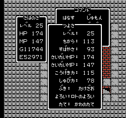 rinkaku89's tweet photo. ファミコンのドラクエはジャニーズ事務所の件もバッチリ予言しています。
復活の呪文に「じやにいずで　しやちように　きまる　ひがしやま（ジャニーズで　社長に決まる　東山）」と入力すると、「たけざお」が武器で呪いのアイテムを持った勇者が復活します。 https://t.co/qgBcyflqoX