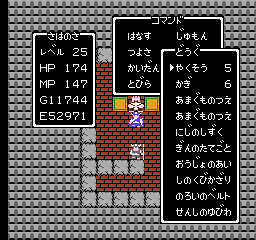 rinkaku89's tweet photo. ファミコンのドラクエはジャニーズ事務所の件もバッチリ予言しています。
復活の呪文に「じやにいずで　しやちように　きまる　ひがしやま（ジャニーズで　社長に決まる　東山）」と入力すると、「たけざお」が武器で呪いのアイテムを持った勇者が復活します。 https://t.co/qgBcyflqoX