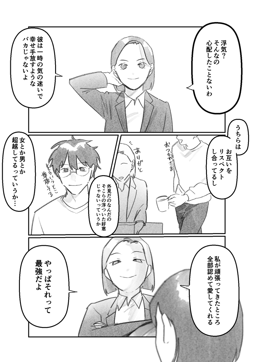 絶対的関係性 