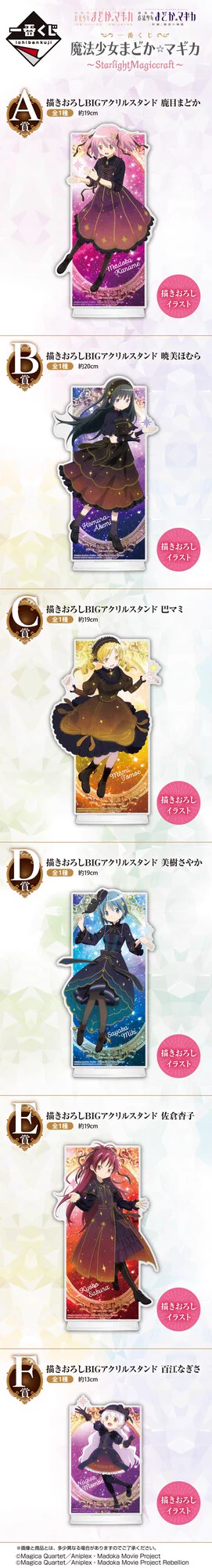 一番くじ（BANDAI SPIRITS） on X: 
