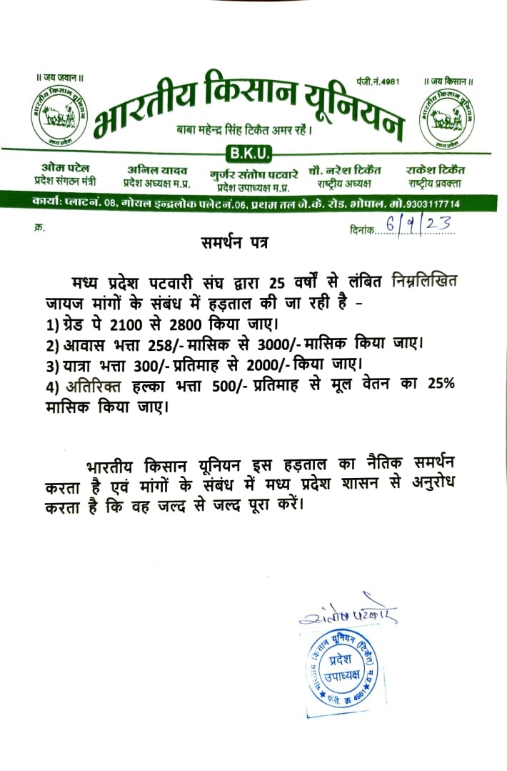 GIRISH26_'s tweet photo. #2800Gradepay
#mppatwari
#mppatwariStrike 

@aajtak @ChouhanShivraj @INCMP @narendramodi @OfficeOfKNath @SaralTalk @TheLallantop @PMOIndia @AbpGanga @ndtv 

किसान भी जानते हैं अन्याय हो रहा हमारे साथ , हमारी शय लेकर तथाकथित बड़े लोग अपना उल्लू सीधा कर गए, 
2800 दो, https://t.co/GenEUbAwHH
