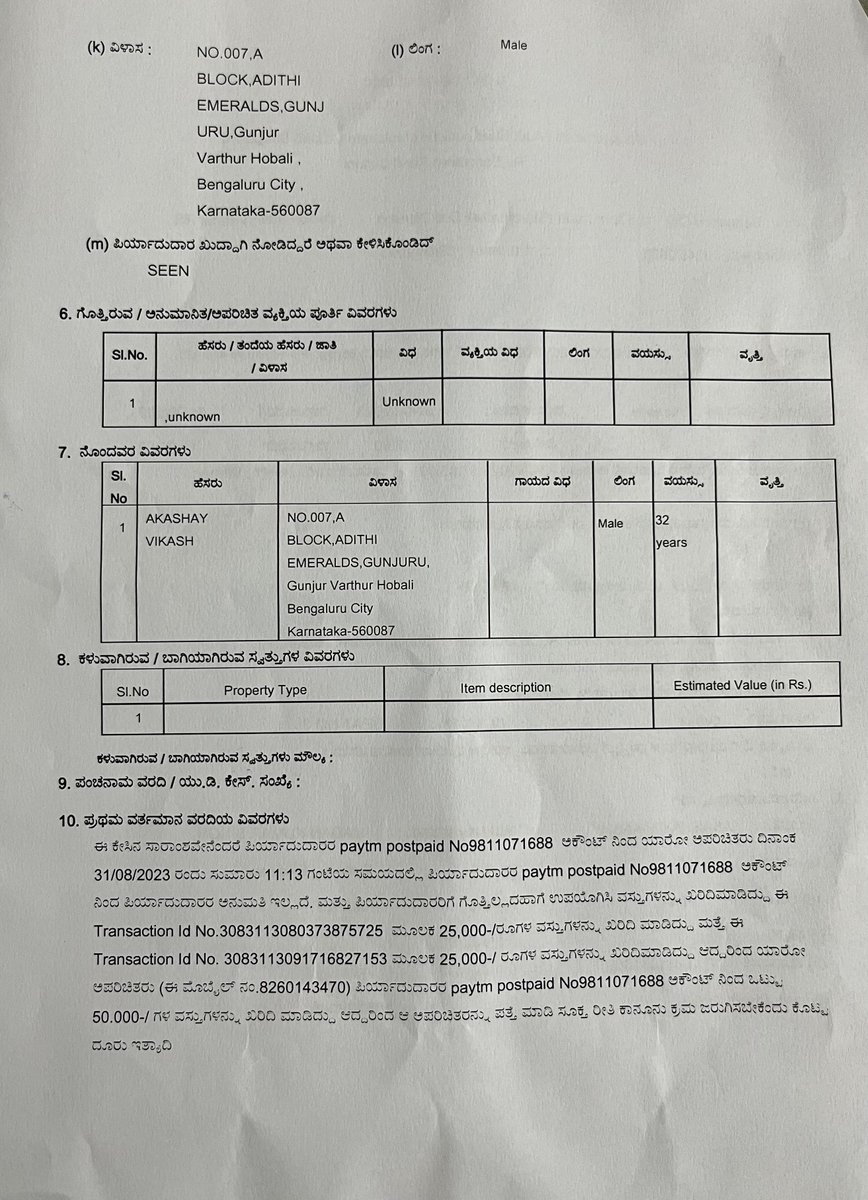 AkahayAce's tweet photo. @NagpurPolice , I have raise a complaint for a fraud transaction of 50000 on 31st August at Cyber Cell and Varthur Police Station Bangalore. The crime happened at Tata Croma Store Nagpur. https://t.co/l0Cw1b3CoF