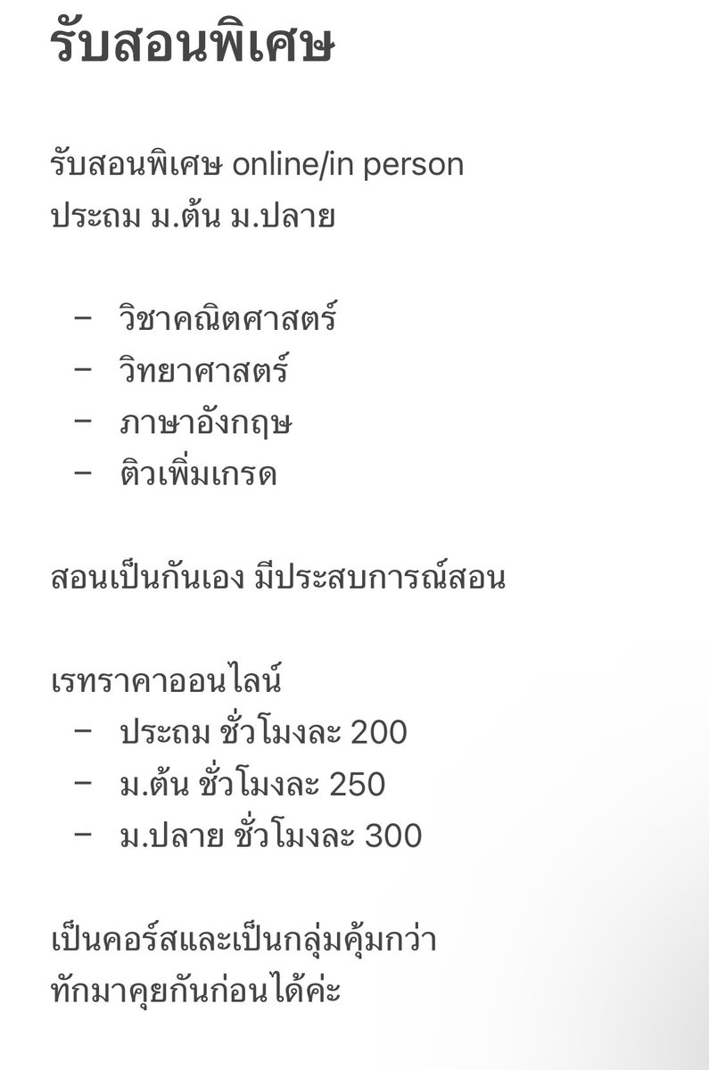 Npc_robin's tweet photo. รับสอนพิเศษออนไลน์/ออนไซต์นะค้าบบ💖

โปรไฟล์คร่าว ๆ ก็
สวัสดีค่าา ชื่อครีมนะะ✨✨
นิสิตปี 4 ภาคฟิสิกส์ คณะวิทยาศาสตร์ จุฬาลงกรณ์มหาวิทยาลัย

ทักมาพูดคุยกันก่อนได้นะคะ

#รับสอนพิเศ��� #สอนพิเศษ #ติวเตอร์ #หาติวเตอร์ #สอนพิเศษออนไลน์ #สอนพิเศษที่บ้าน #หาคนสอนพิเศษ https://t.co/HA3zJn2aIB