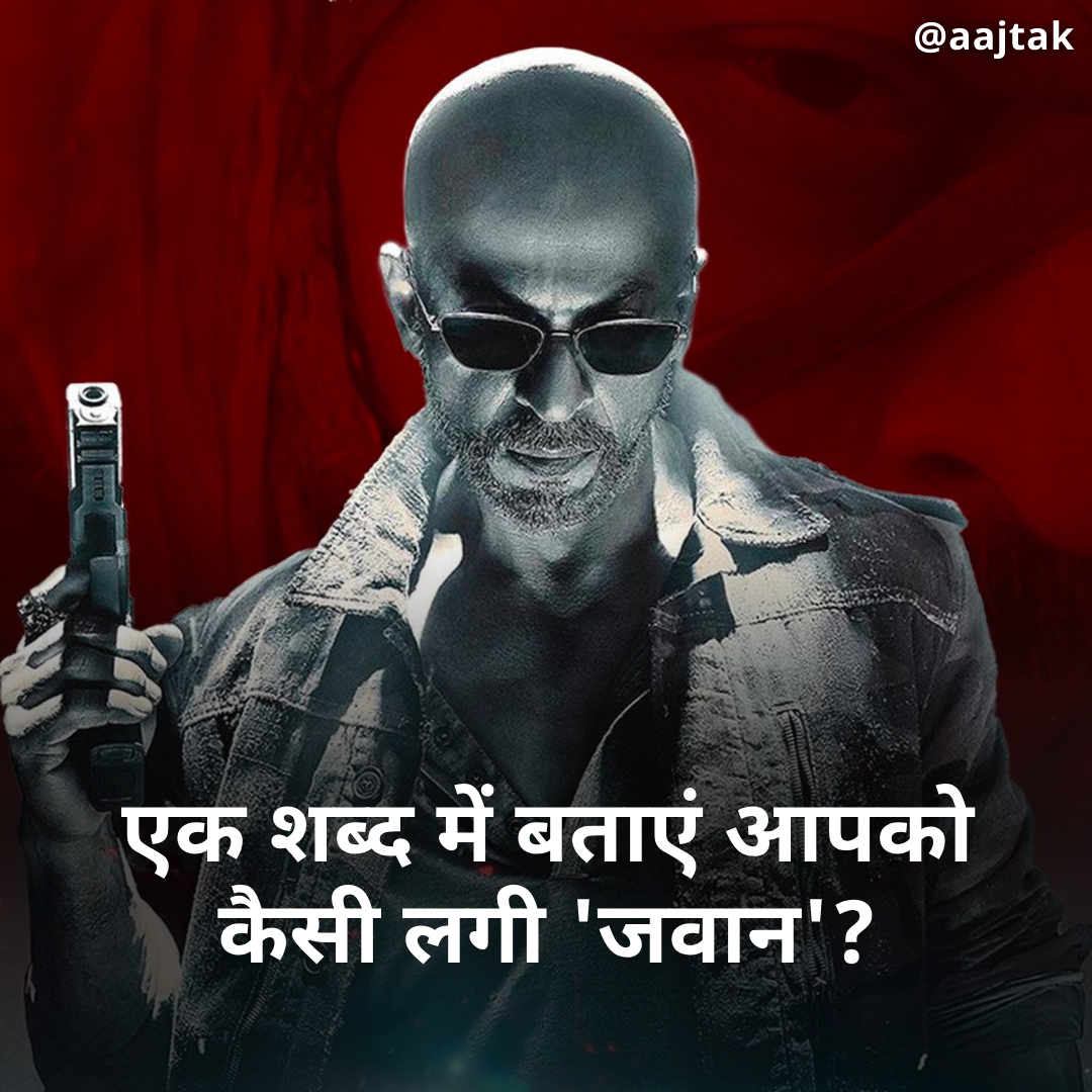 AajTak tweet media
