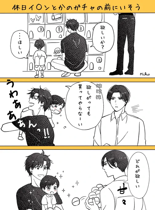5話聴きながら平和な現代親子妄想してた 