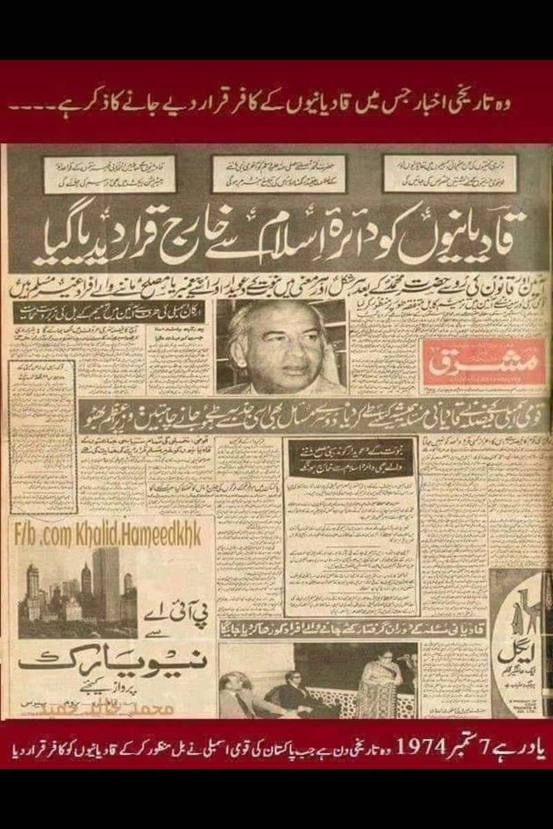 مفتی محمود، ذوالفقار علی بھٹو، شاہ احمد نورانی اللہ تعالیٰ آپ کی قبروں پر کروڑوں رحمتیں نازل فرمائے 
اللہ کی قسم آپ کا وہ تاریخی سائن (دستخط ) زندہ ہیں
 اور تاقیامت زندہ رہےگا ان شاء اللہ ۔
اور اس کی حفاظت اور برقرار رکھنے کے لیے ہماری جانیں بھی قربان ہیں ۔
👇
تمام ساتھی ہمت کرکے