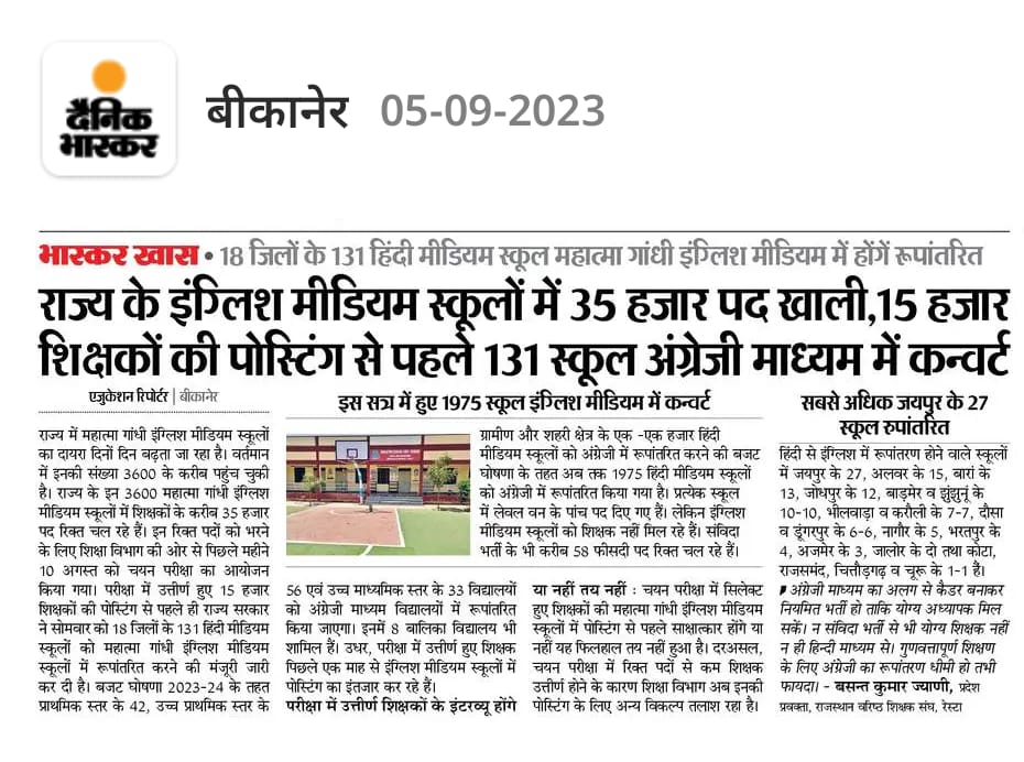 #MGGS महात्मा गांधी इंग्लिश मीडियम स्कूल्स में विभाग के शिक्षक जो एग्जाम उतीर्ण कर चुके उन्हें जल्दी पदस्थापित करो।
तृतीय श्रेणी अध्यापक ट्रांसफर जरूरी
#3rd_grade_transfer
<a href="/1stIndiaNews/">First India News</a> <a href="/Dadarwal7/">Harpal Dadarwal</a>
