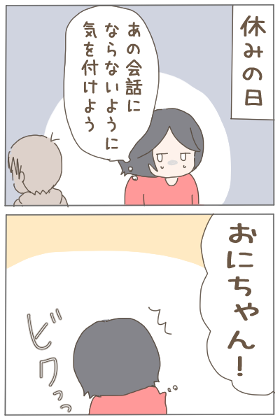 2人目がほしい夫とほしくない妻【4】
(1/4) 
