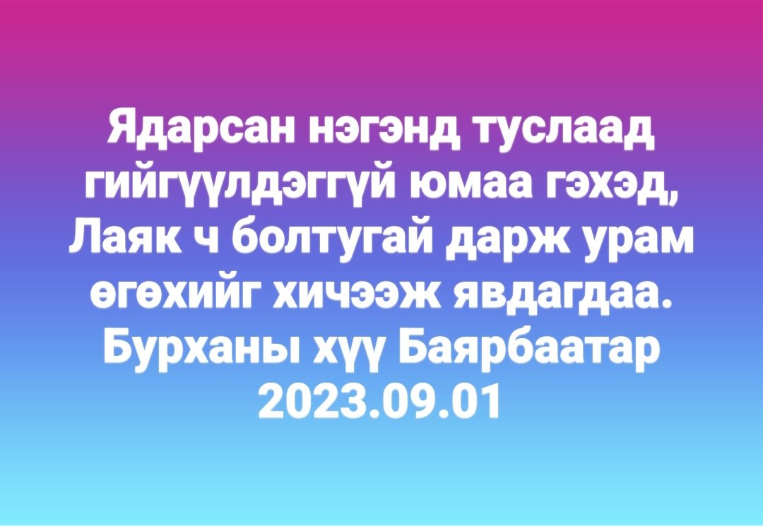 Bayrbaatar (@bayrbaatar) on Twitter photo 