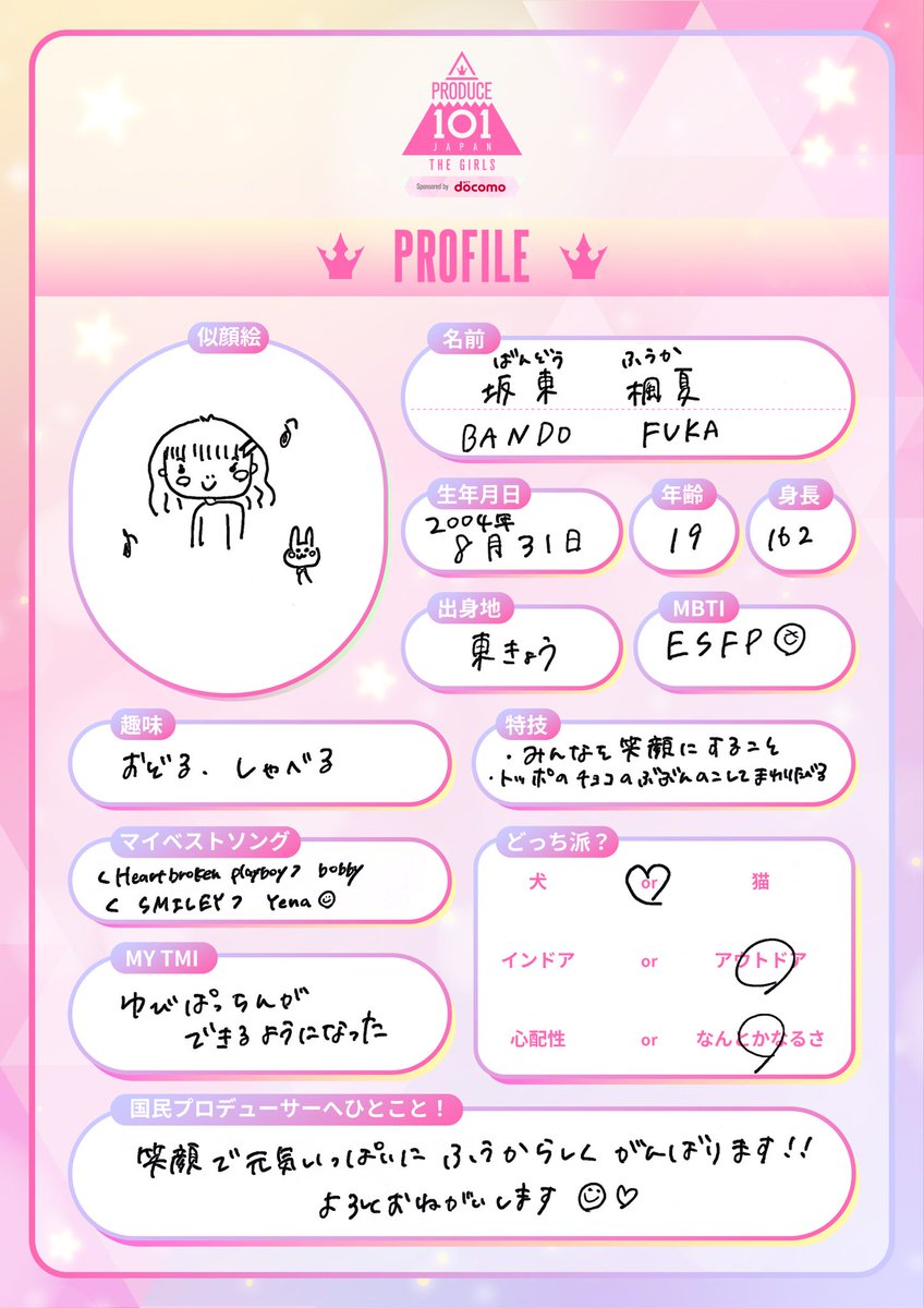 pd_jpn's tweet photo. #BANDOFUKA

Best Song 🎶 
“HeartBROKEN PlaYBoY” by BOBBY
“SMILEY” by YENA

My TMI 😳 
“I learned how to snap my fingers”

Preferences 💭 
🐶 ↔️ 🐱 
🏠 👉 🏕️ 
😰 👉 😅

To #国プ 👑
“I’ll be myself by smiling and being positive! Please cheer for me 😊🩷” https://t.co/y1gStXXqWk