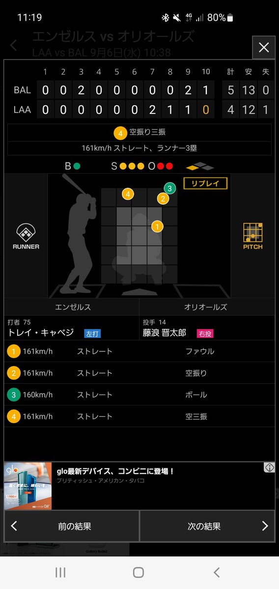 333kg62's tweet photo. また藤浪がおかしなことやっとるわ https://t.co/cDW8Pjnx60